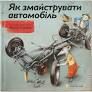 Книга Віннету I: Роман - Карл Май
