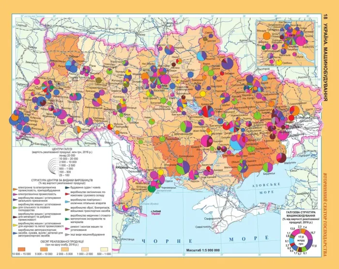 Атлас. Географія. Україна і світове господарство. 9 клас