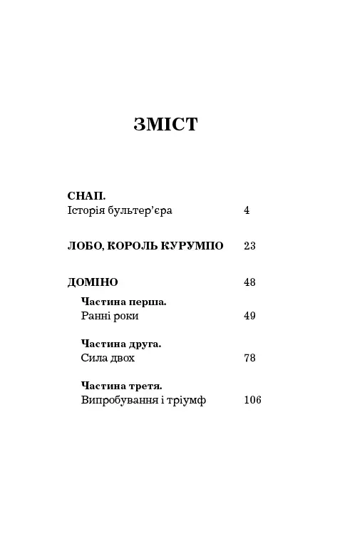 Оповідання про тварин (Book Chef) Сетон-Томпсон Е.