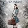Таємниця покинутого монастиря. Книга 1 (м'яка обкладинка)Каньтох Анна