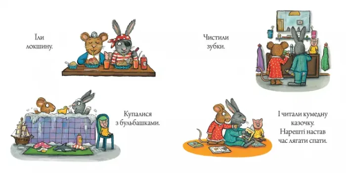 Шусть і Шуня. Засинальна жабка Аксель Шеффлер
