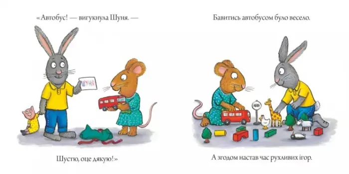 Шусть і Шуня. День народження Аксель ШеффлерКамілла Рейд