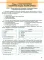 Інформатика, 7кл. Робочий зошит. НУШ. Ривкінд Й. Я