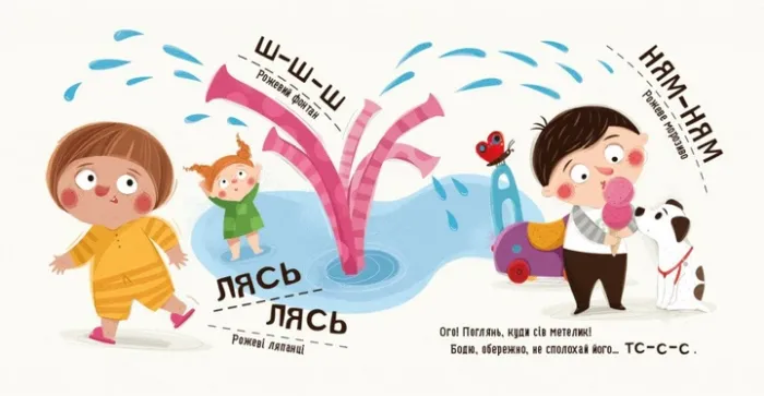Бодьо вивчає кольори та звуки - 