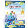 Інформатика : робочий зошит. 2 клас (за програмою О. Савченко) + НАЛІПКИ