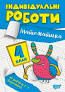Математика. Самостійні та контрольні роботи : 3 кл. : до підруч. Рівкінд Ф.М., Оляницької Л.В. За оновленою програмою