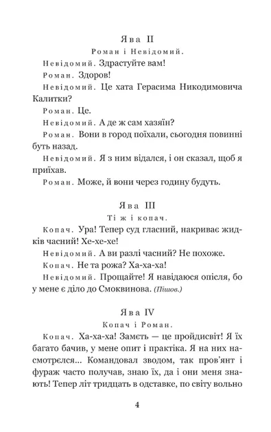 Сто тисяч (Світовид)