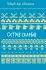 Острів скарбів (Урбіно)