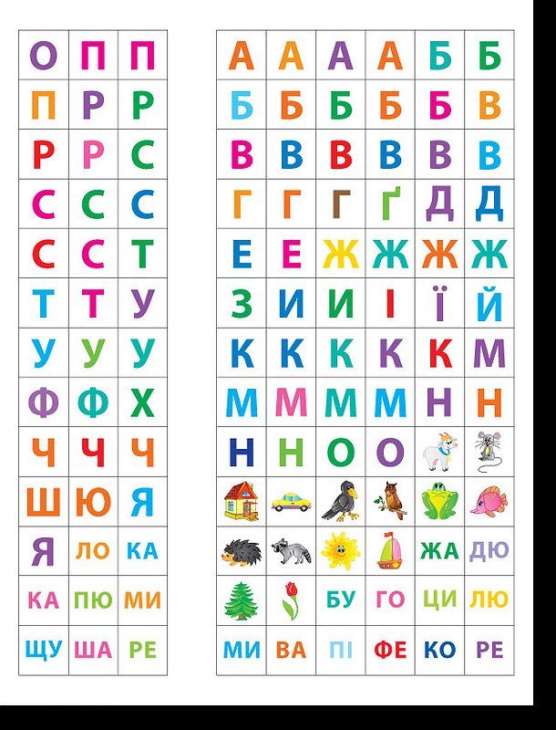 Книга 117 розумних наліпок.Читаю букви, склади та слова. 3-4 роки