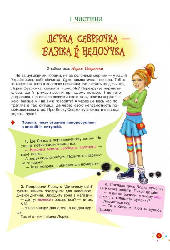 Л.Мовчун Мовна лікарня
