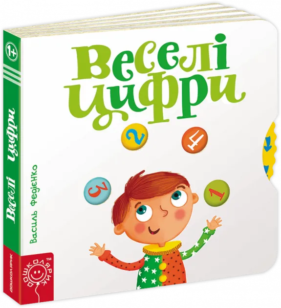 В.Феденко Веселі цифри