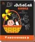 Ростучники. Контрастна книжка для немовляти