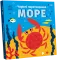 Чарівні перетворення. Море