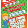 Логопедичні таблиці. Звуконаслідувальні та голосові вправи 16 карток