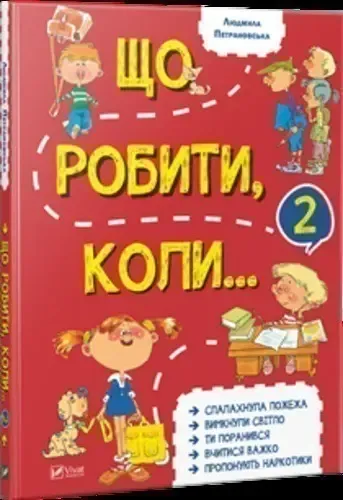 Малечі про інтимні речі (доповнене, нове)