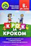 Л.Ткаченко,І.Кравцова ,Л.Стахова Крок за кроком