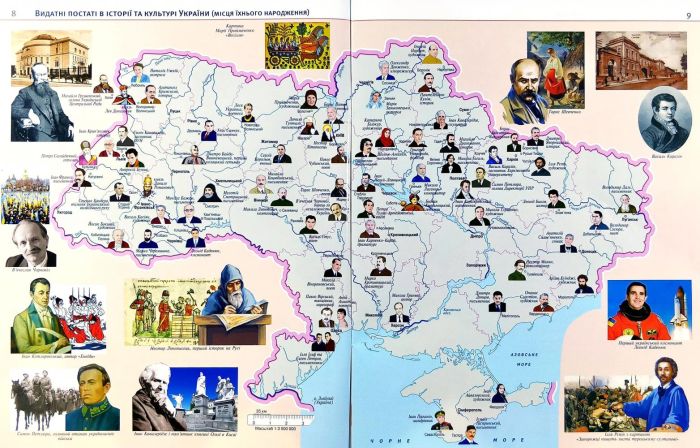 Атлас Історія України для 5 класу з контурними картами