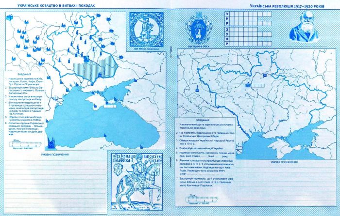 Атлас Історія України для 5 класу з контурними картами