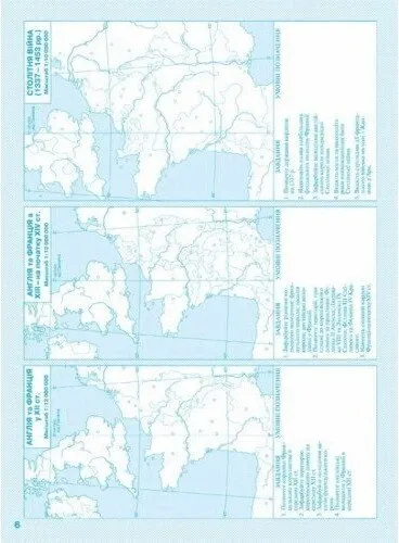 Контурні карти Історія середніх віків 7 клас (64491)