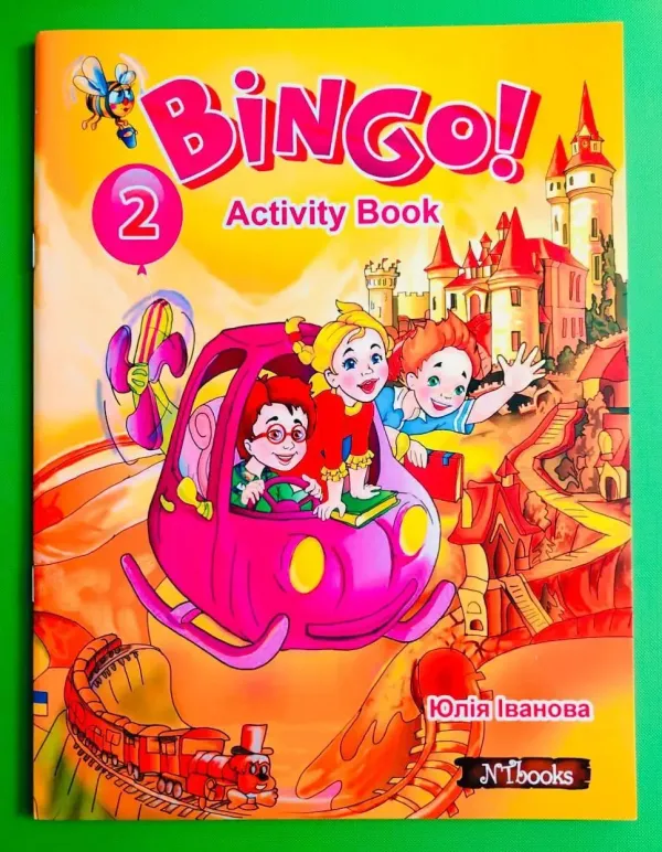 Англійська Bingo! Activity Book Робочий зошит Рівень 2Іванова Ю.