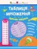 АРТ Таблиця множення чисел 6 і 7