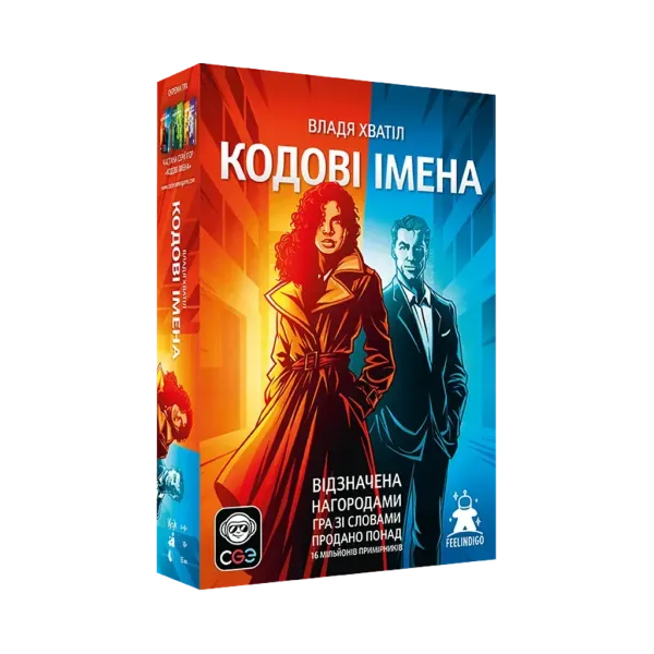 Настільна гра "Кодові імена"