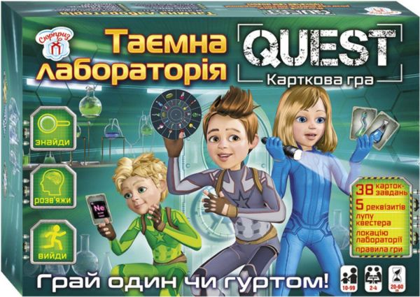 Настільна гра Quest. Таємна лабораторія