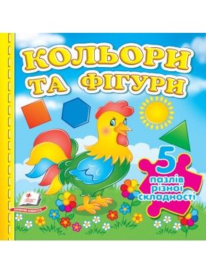 Фігури і форми 5 figur