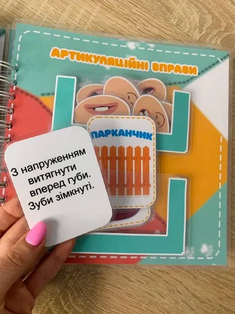 Гра на липучках Розмовляйчик запуск мовлення
