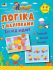 Логіка з наліпками Хто під водою ?