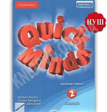 НУШ 2 Quick Minds (Ukrainian edition). Flashcards. Набір карток. Пухта (Англ) Лінгвіст (9786177...)