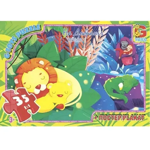 Пазли картонні Цікавий зоопарк, 35 елементів, G-Toys