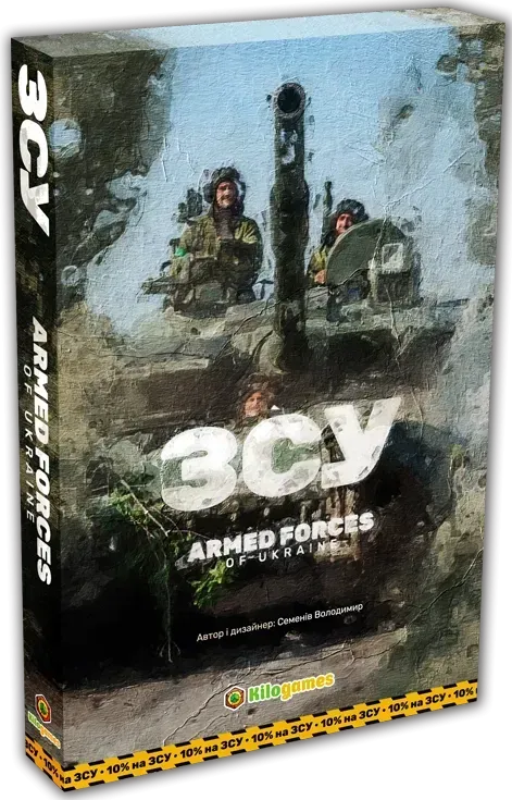 Настільна гра ЗСУ: Armed Forces of Ukraine